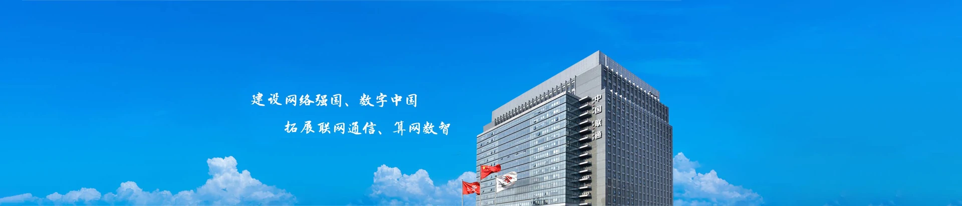 清水县联通宽带