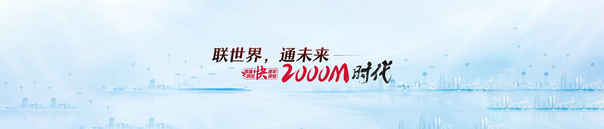 清水县联通宽带