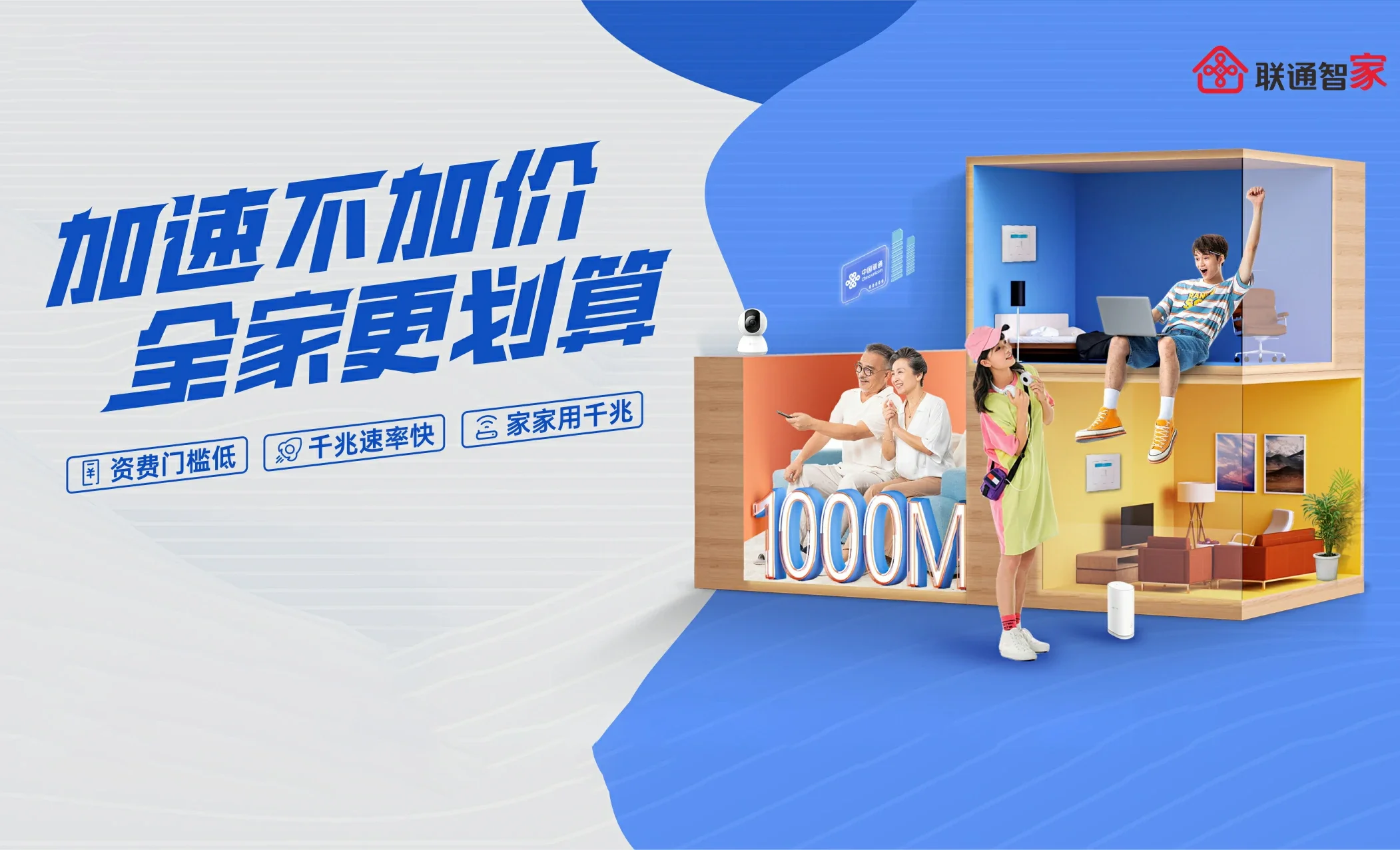 清水县中国联通
